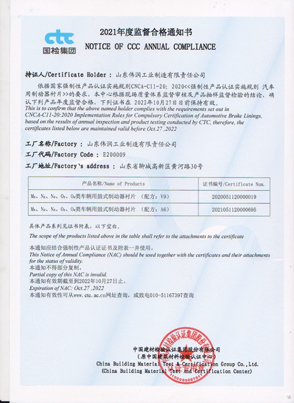 合格證書(shū)